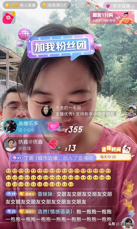 直播带货运营流程新手必备的28条,如何从零开始做好直播带货