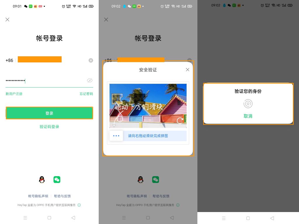 opporeno4pro密码忘了怎么办,opporeno4pro忘记密码怎么办