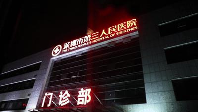 深圳市疫情防控近期工作总结,深圳打赢防疫保卫战