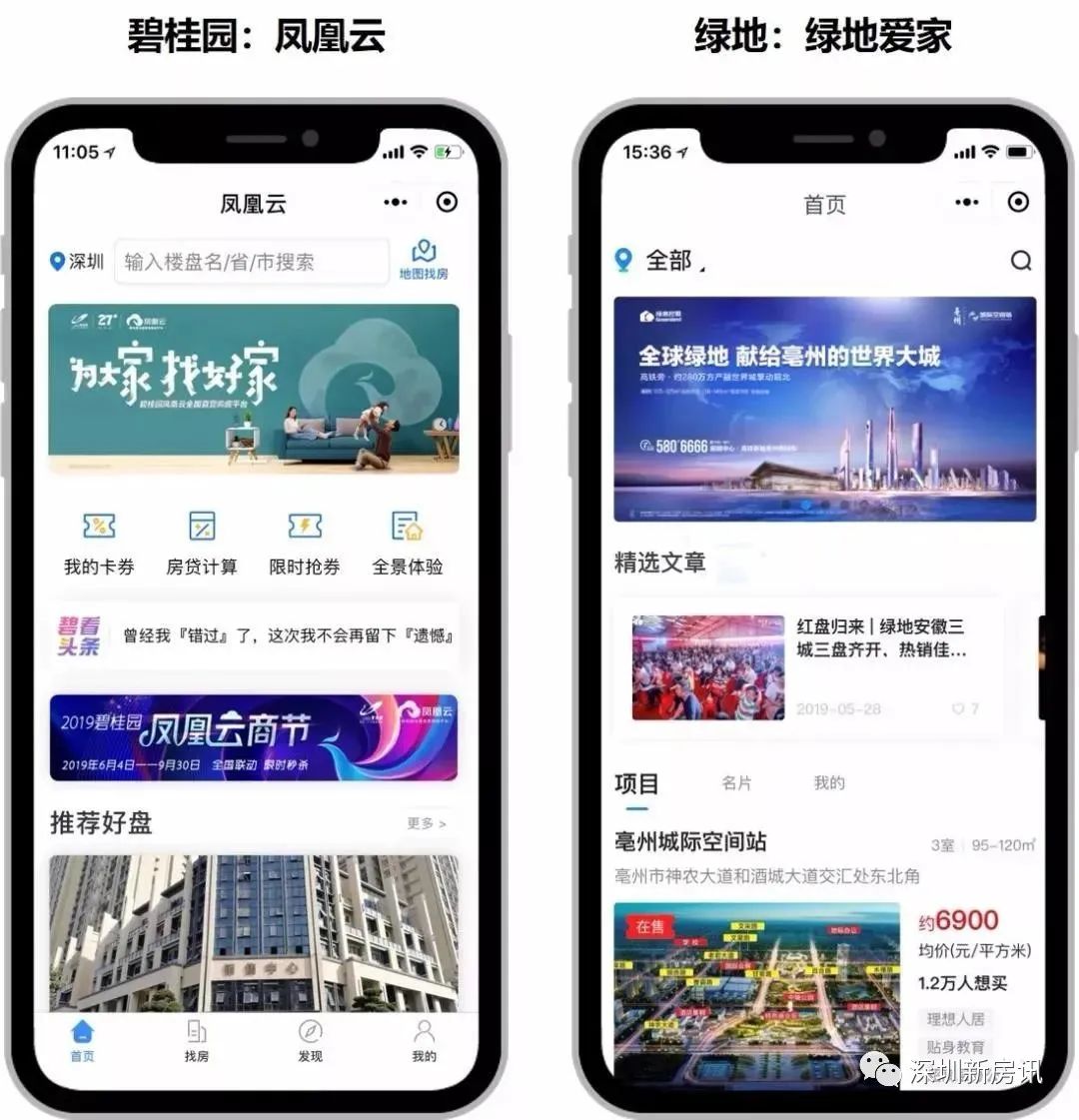 楼市年度榜单,楼市十大言论