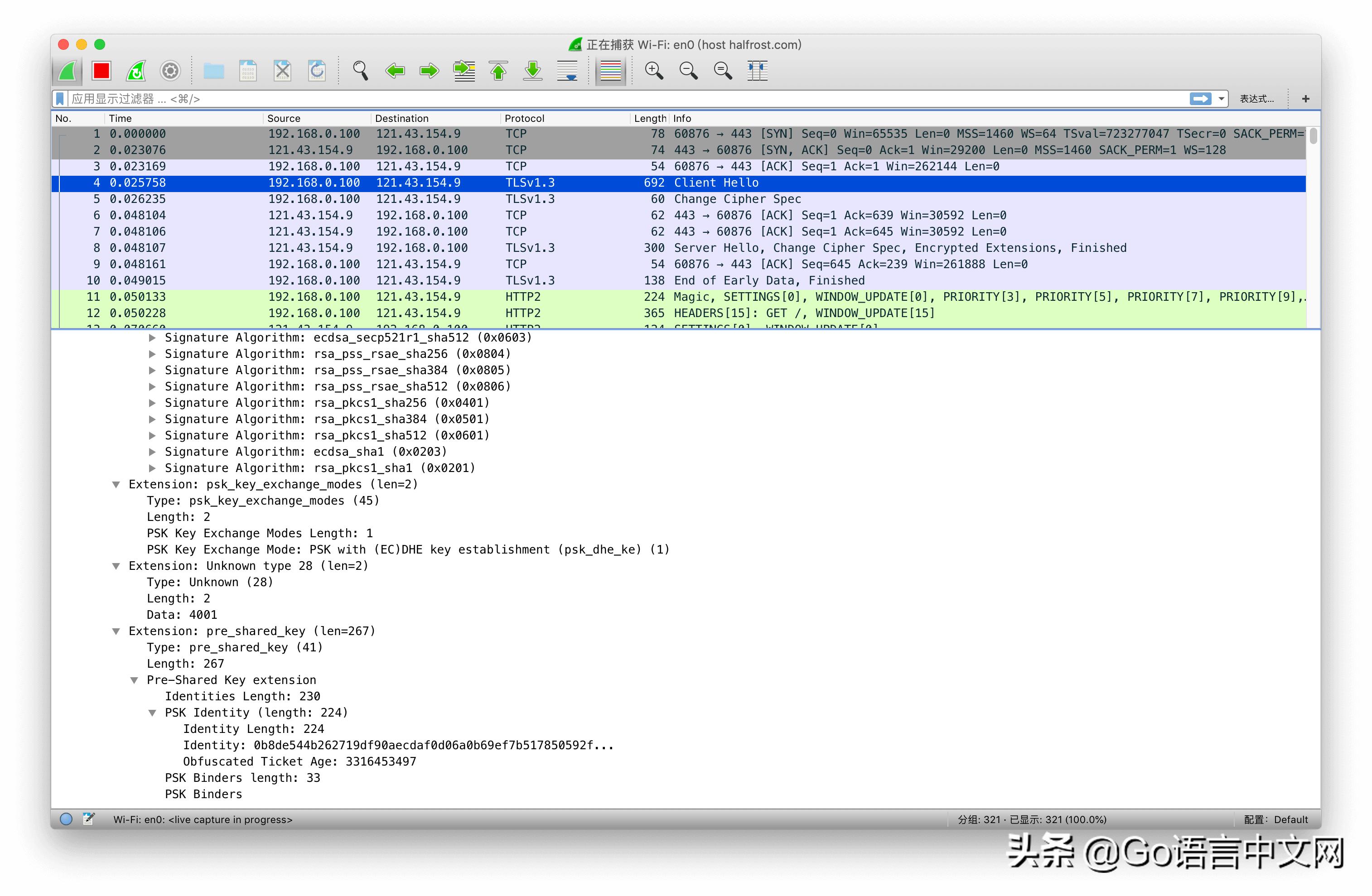 tls握手流程,tls握手过程
