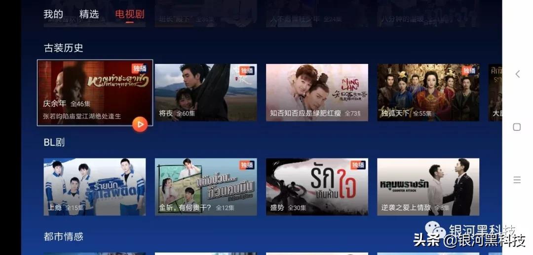 重磅神器丨官方出品，安装就是VIP，不存在付费观影