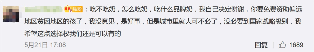 伊利回应乳业标准制定,伊利代表涉奶粉议案