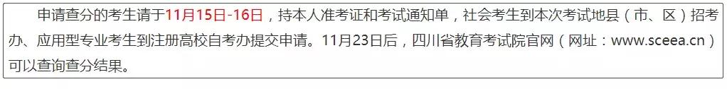 自考考试没过会怎样,自考复查成绩会看到每题多少分吗