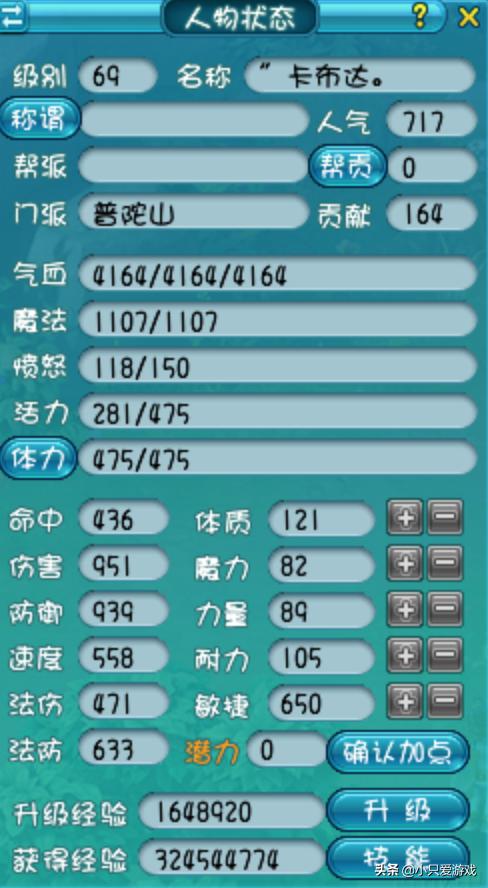 梦幻西游69级普陀用不用带法宝,梦幻西游69级普陀攻略