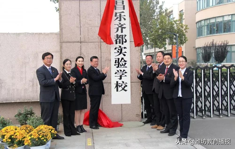 昌乐县齐都实验学校怎么样,昌乐齐都实验学校一年多少钱