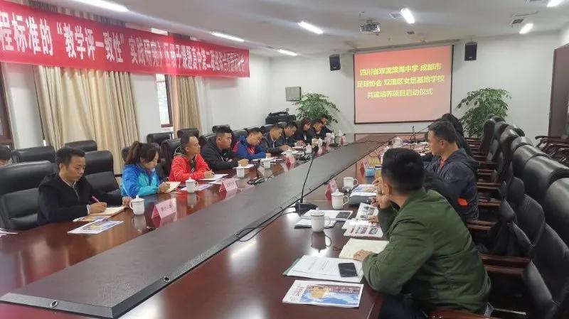 双流棠湖中学女足,成都女足学校