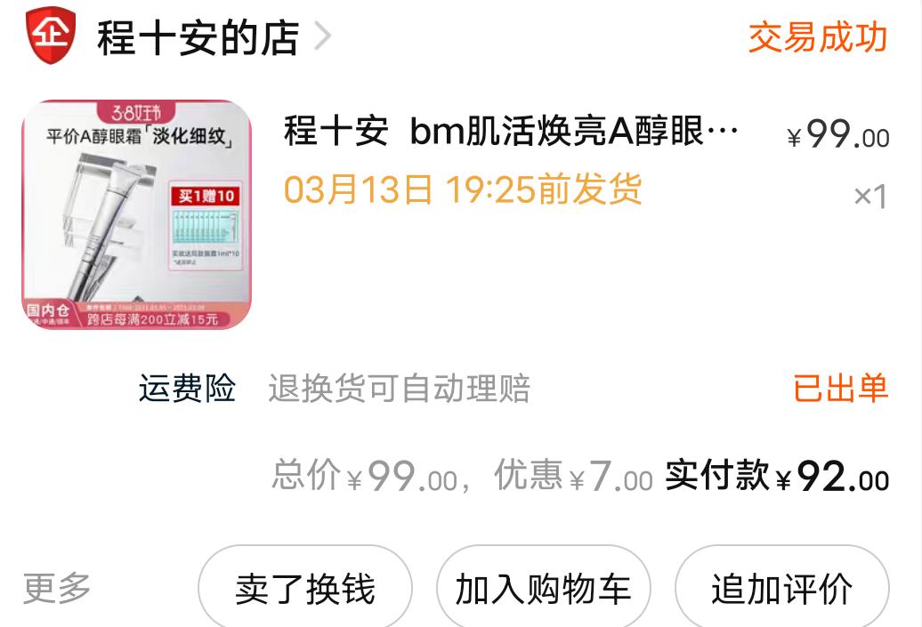 新手小白化妆品护肤品推荐！准备上大学的同学一定要收藏好