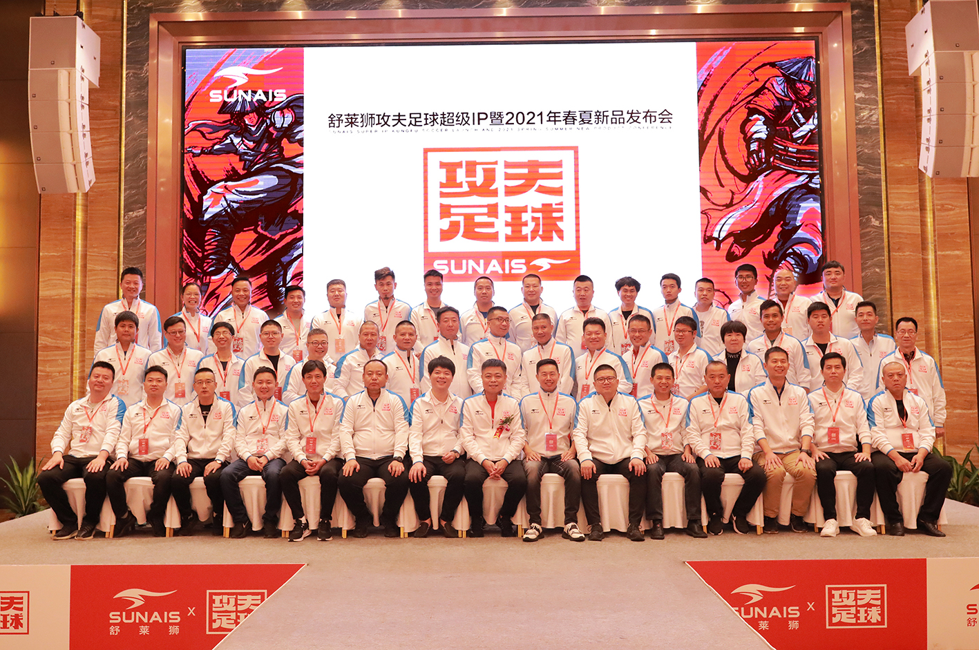 舒莱狮品牌升级，以“攻夫足球”超级IP为品牌赋能，打造新国潮