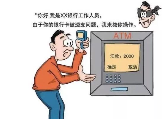 打击电信诈骗犯罪宣传,关于防范和打击电信诈骗通告