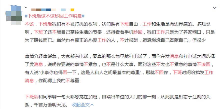 下班了晚上老板还让你回微信,下班后老板还一直在群里发消息