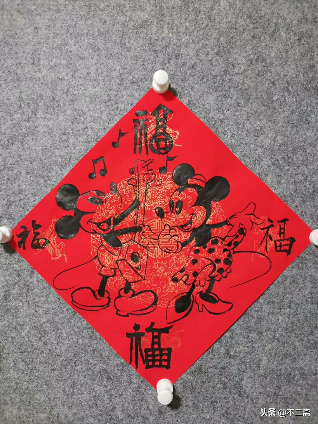 婚庆主持人用欧体写春联,还画了2只米老鼠,把欧体写活了