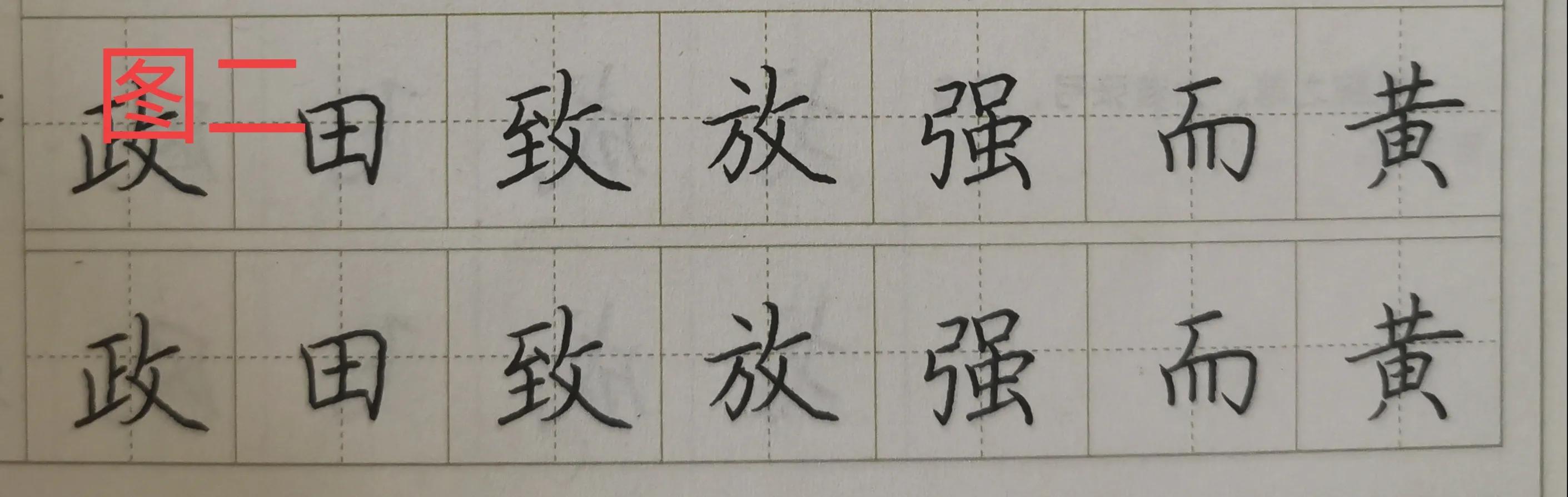 幼儿怎样初学练字才能事半功倍,事半功倍书法