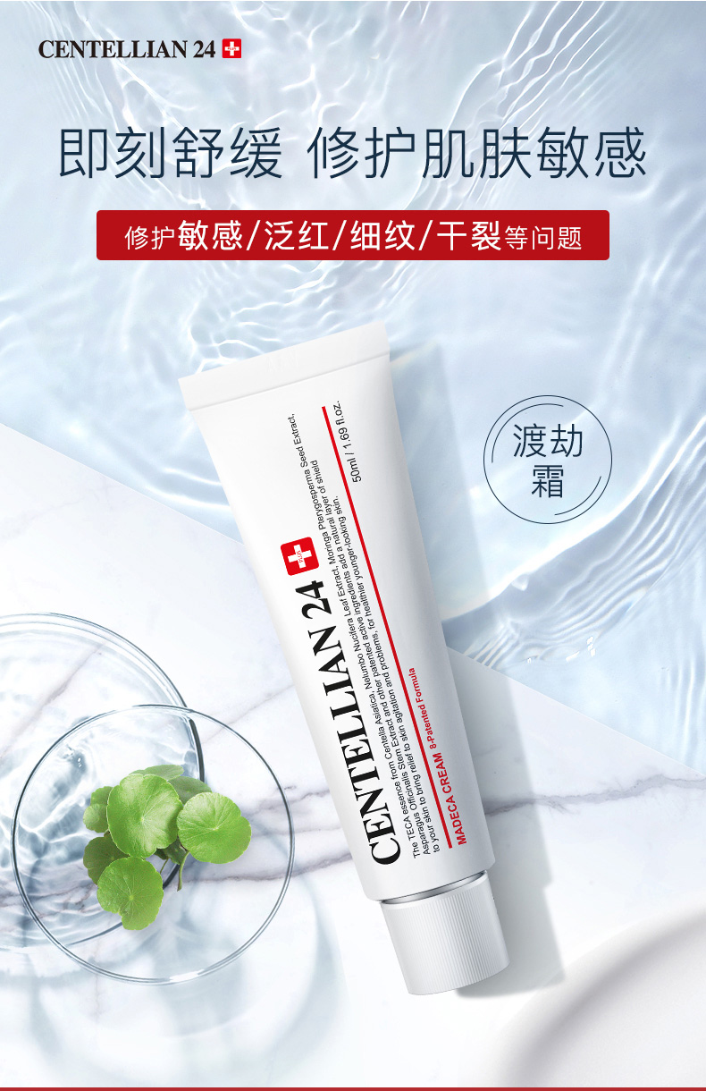 森特莲韩国精华,东国制药森特莲在哪里有卖