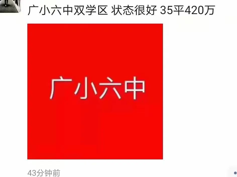 2020年高价学区房还能不能入手,2024年温州六中学区房还值得入吗