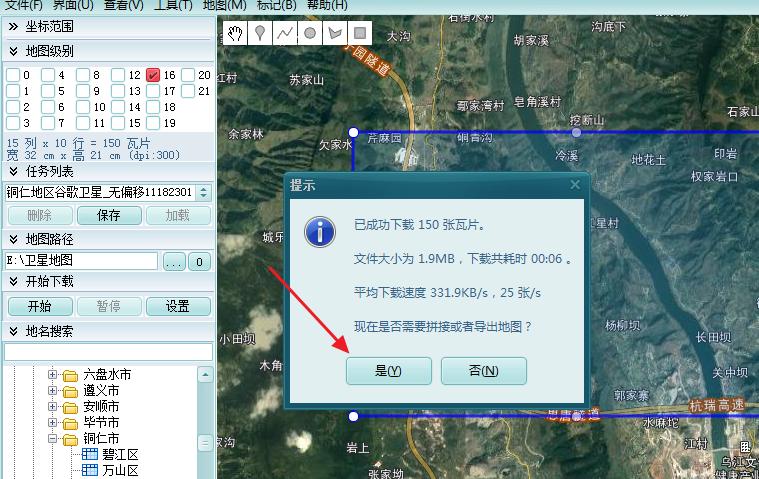 打印高清卫星地图,卫星地图怎么打印出来