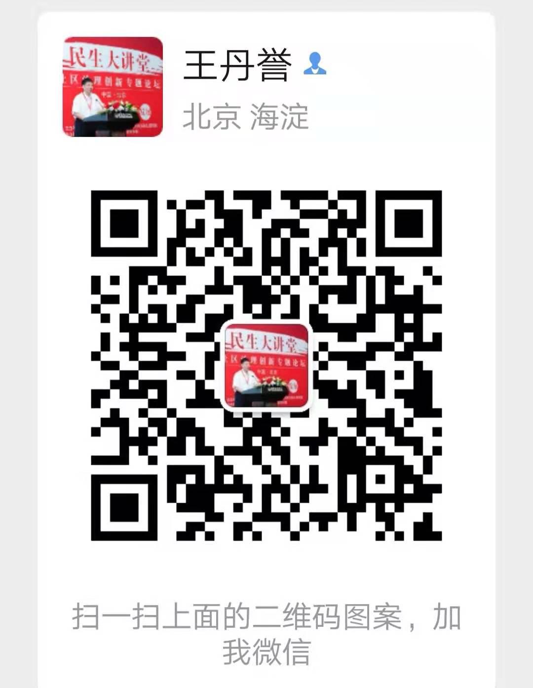 王丹誉：书法——笔刀辉映的交响