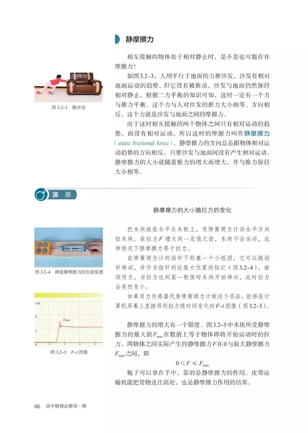 2020新教材高中物理必修一,高中物理必修三新老教材对比