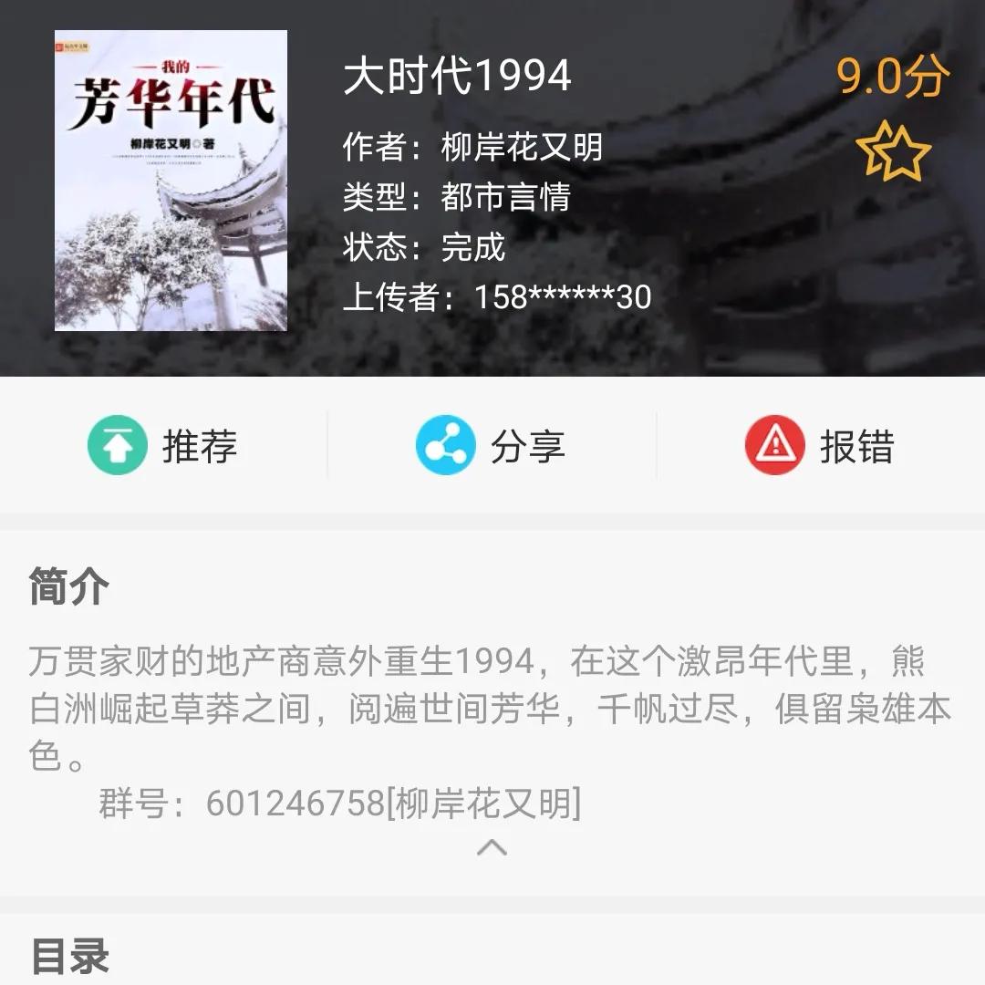 都市重生小说推荐必看,十大巅峰都市重生小说排行榜