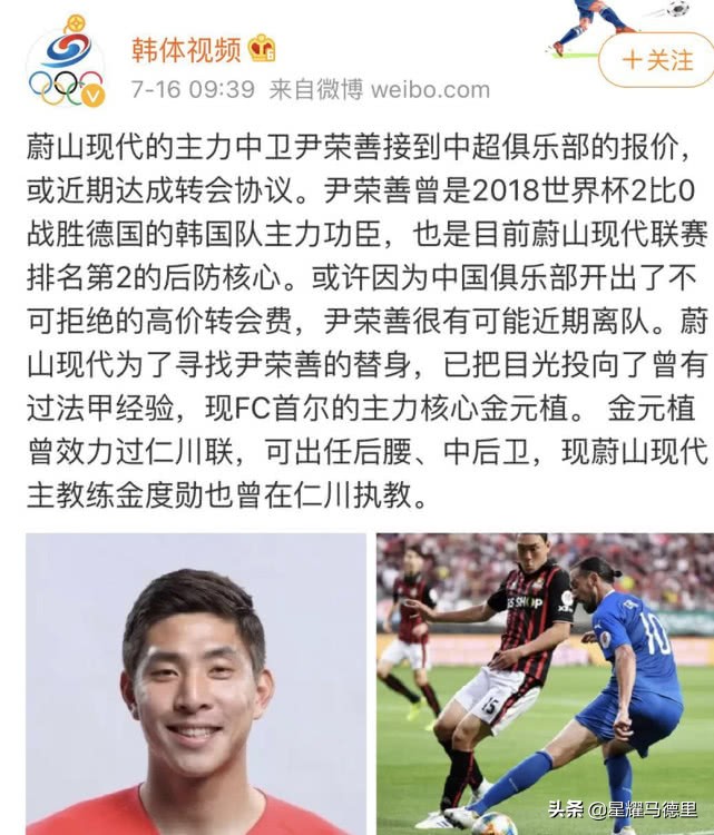 又一韩国中卫登陆中超？曾助队在世界杯2比0德国，鲁能成潜在下家