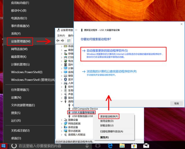 usb设备不识别,u盘和设备连接前一个usb不能识别