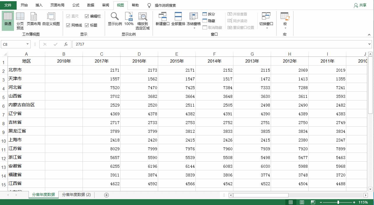 excel冻结窗口后怎么复制指定区域,excel冻结窗口的横竖线怎么取消