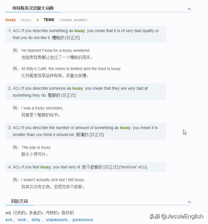 背单词的八字口诀,28天背单词口诀