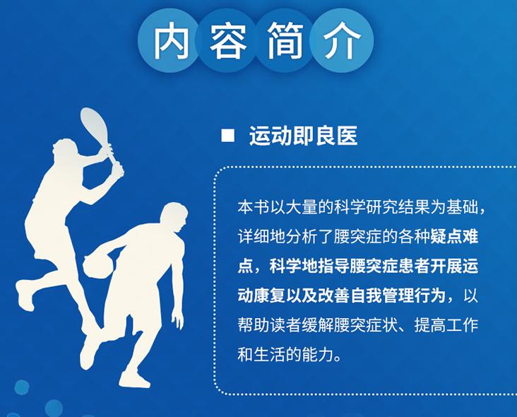 用什么药能缓解腰突,记住四个小方法腰突症状迟早会消