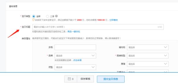 淘宝新店怎么引流,淘宝新店如何运营才能快速推广