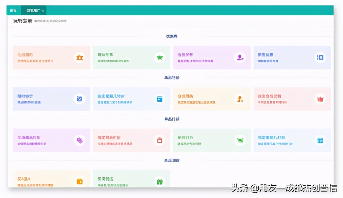 618大促引爆店铺,618店铺营销方案整理