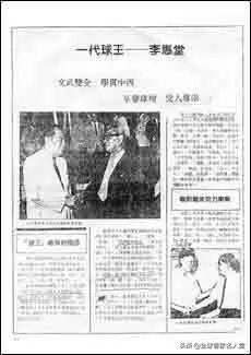 上世纪60年代，亚洲球王李惠堂荣膺亚足联秘书长、国际足联副主席