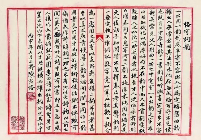 一个官三代，留学16年，但没拿过一个学位，最终却成为国学大师