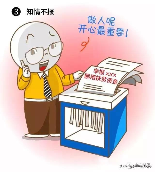 县纪委巩固脱贫成果专项监督方案,纪委督查脱贫攻坚成果考核的问题