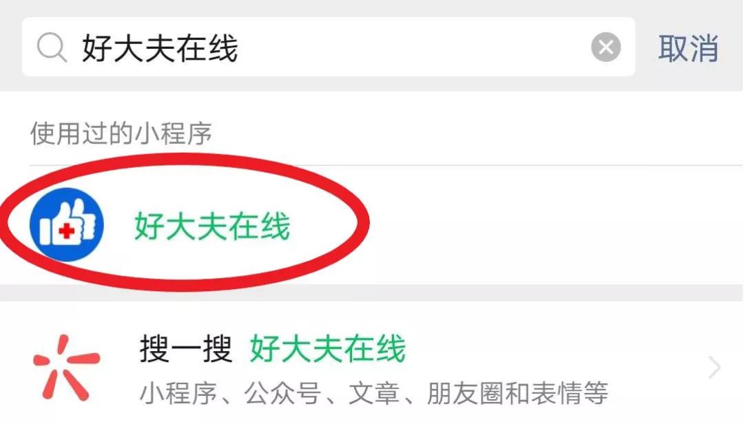 互联网医疗线上问诊,线上医生咨询app哪个好免费