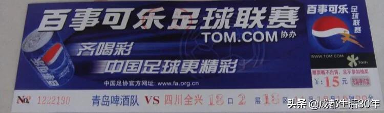 四川全兴队回忆录,雄起四川歌曲视频