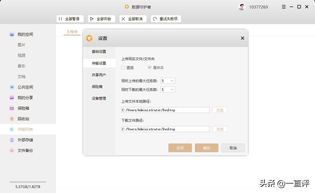 联想个人云a1深度评测,联想个人云存储a1