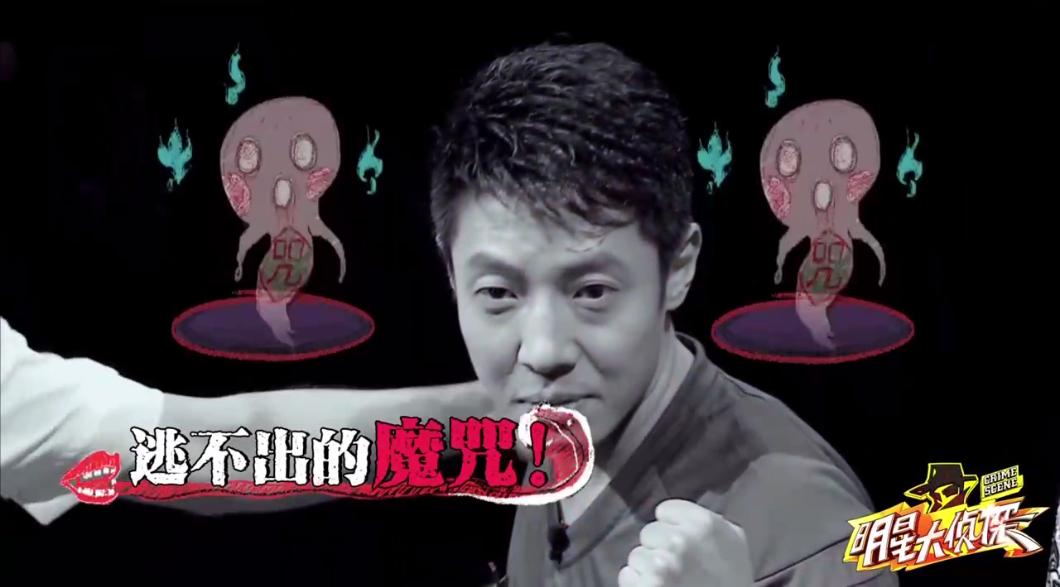 明星大侦探之决战欧冠之巅结局,明星大侦探第九季感动