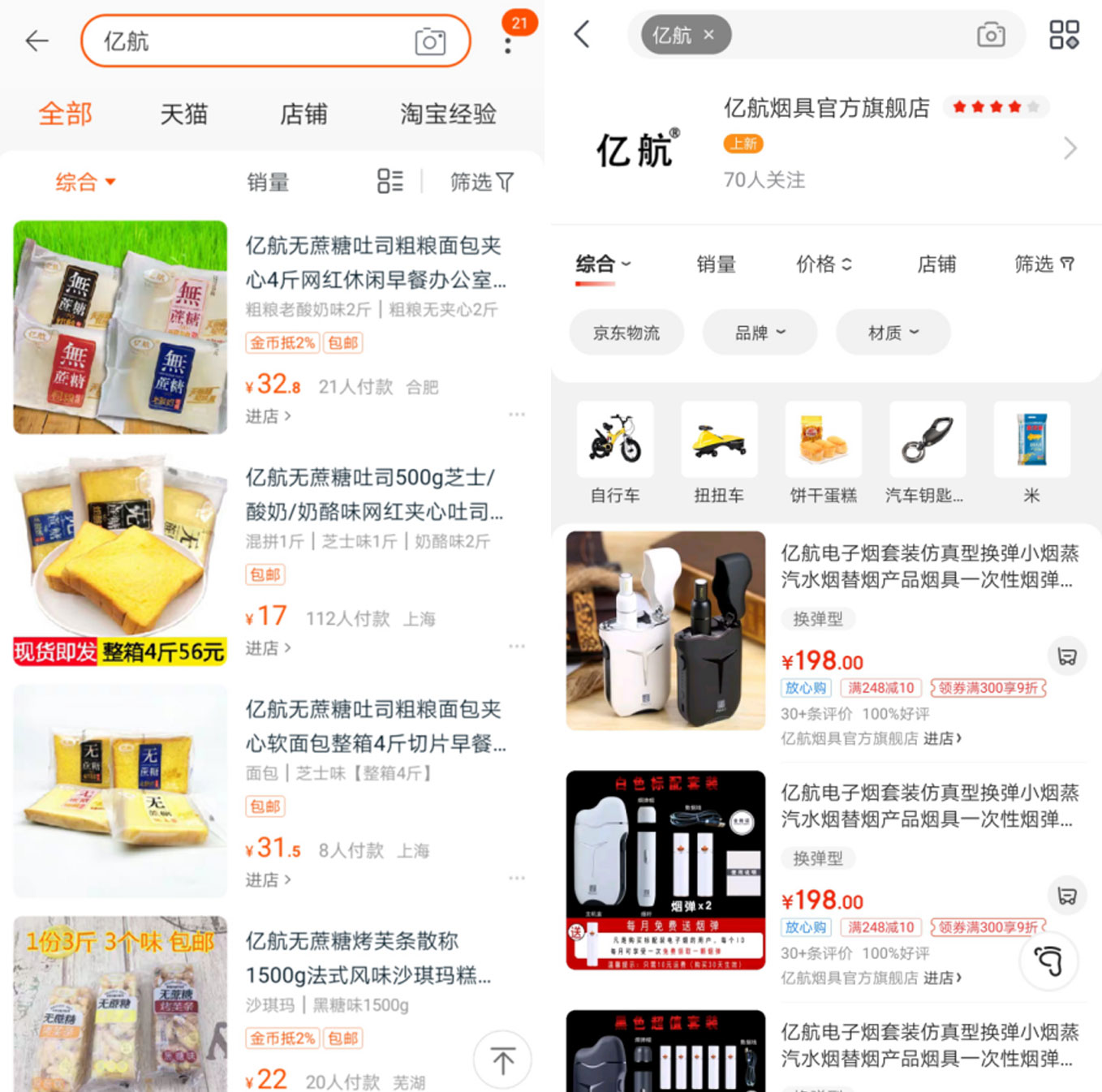 闲鱼二手大疆mini2电池,大疆无人机电池闲鱼可以买吗