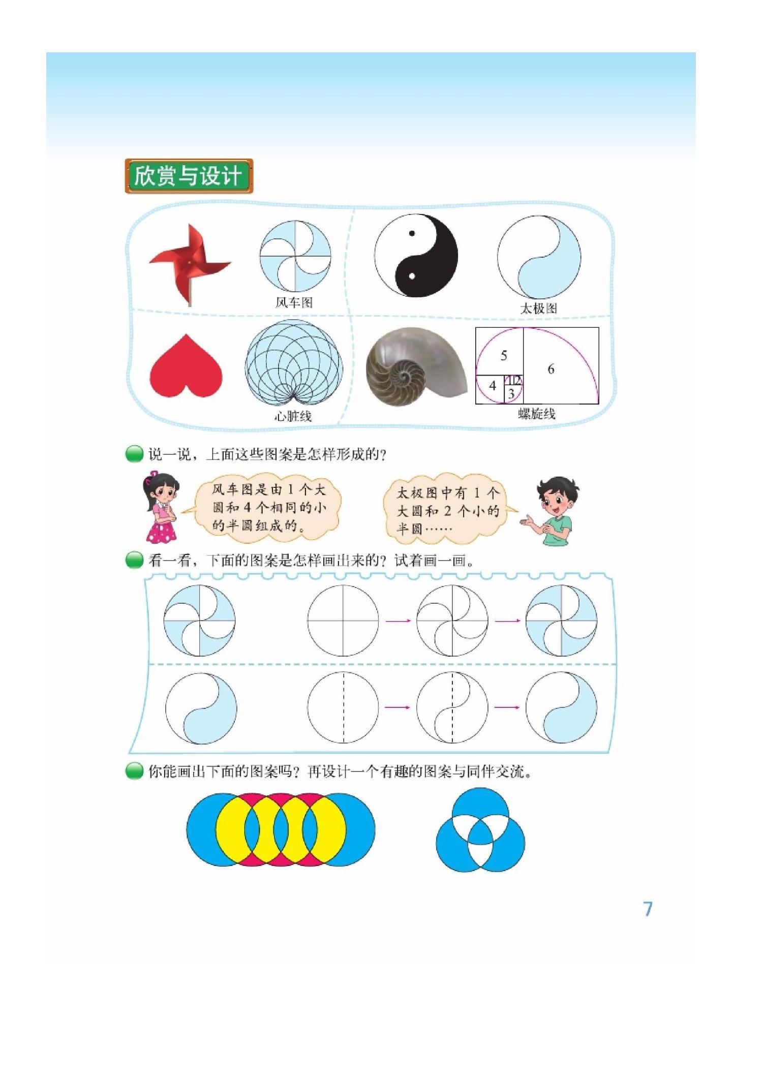 六年级上册数学期中测试卷北师版,北师版六年级下册数学知识点归纳