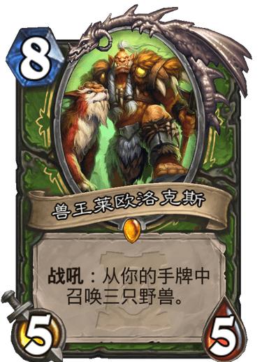 炉石猎人最新卡组暴龙王,炉石猎人最新卡组翻倍