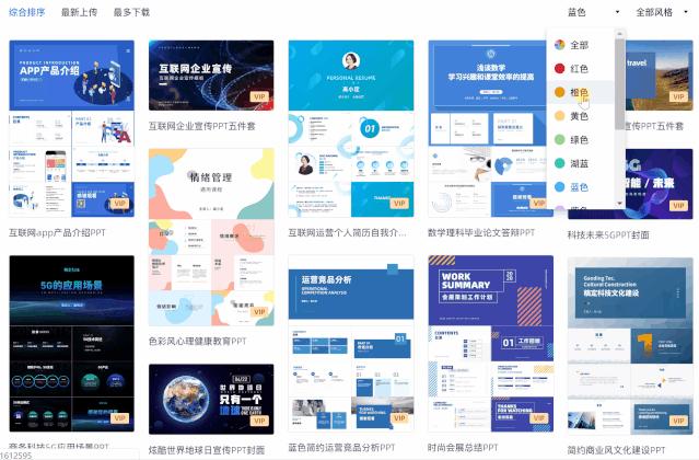 十个免费ppt模板网站,ppt模板你必须要知道的网站