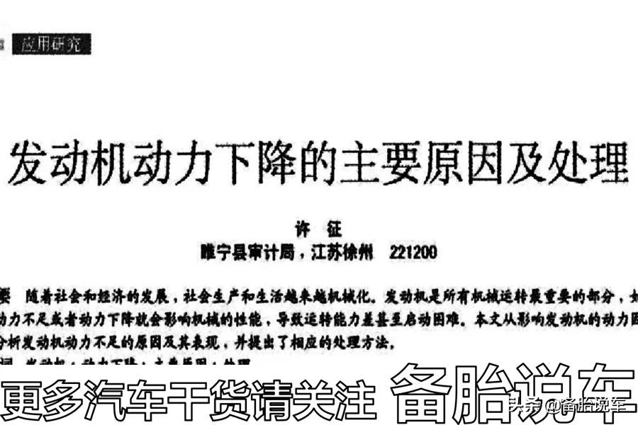 家用车真的要大马力吗,家用车多大马力才够用