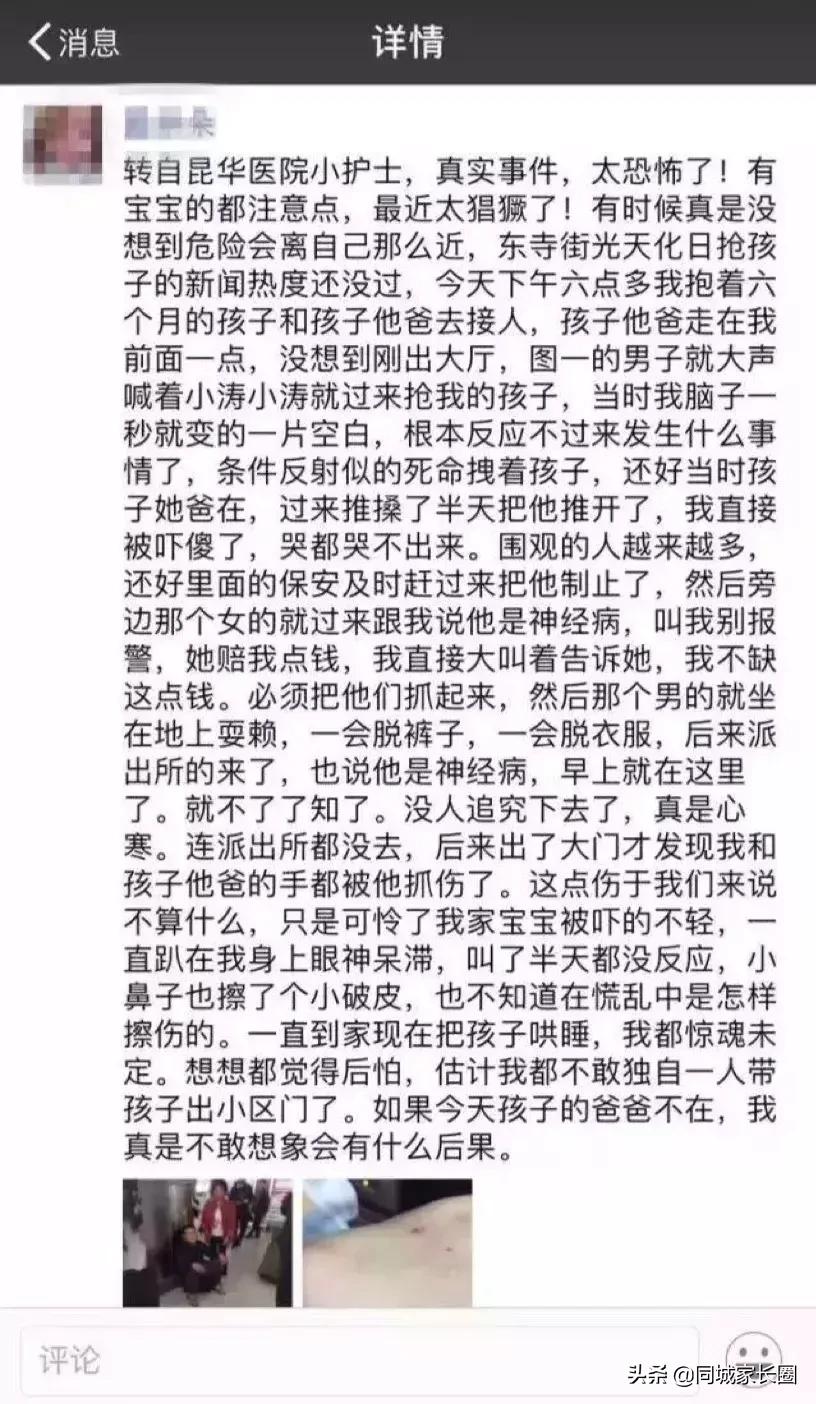 人贩子最新骗术曝光,人贩子的最新骗术揭秘