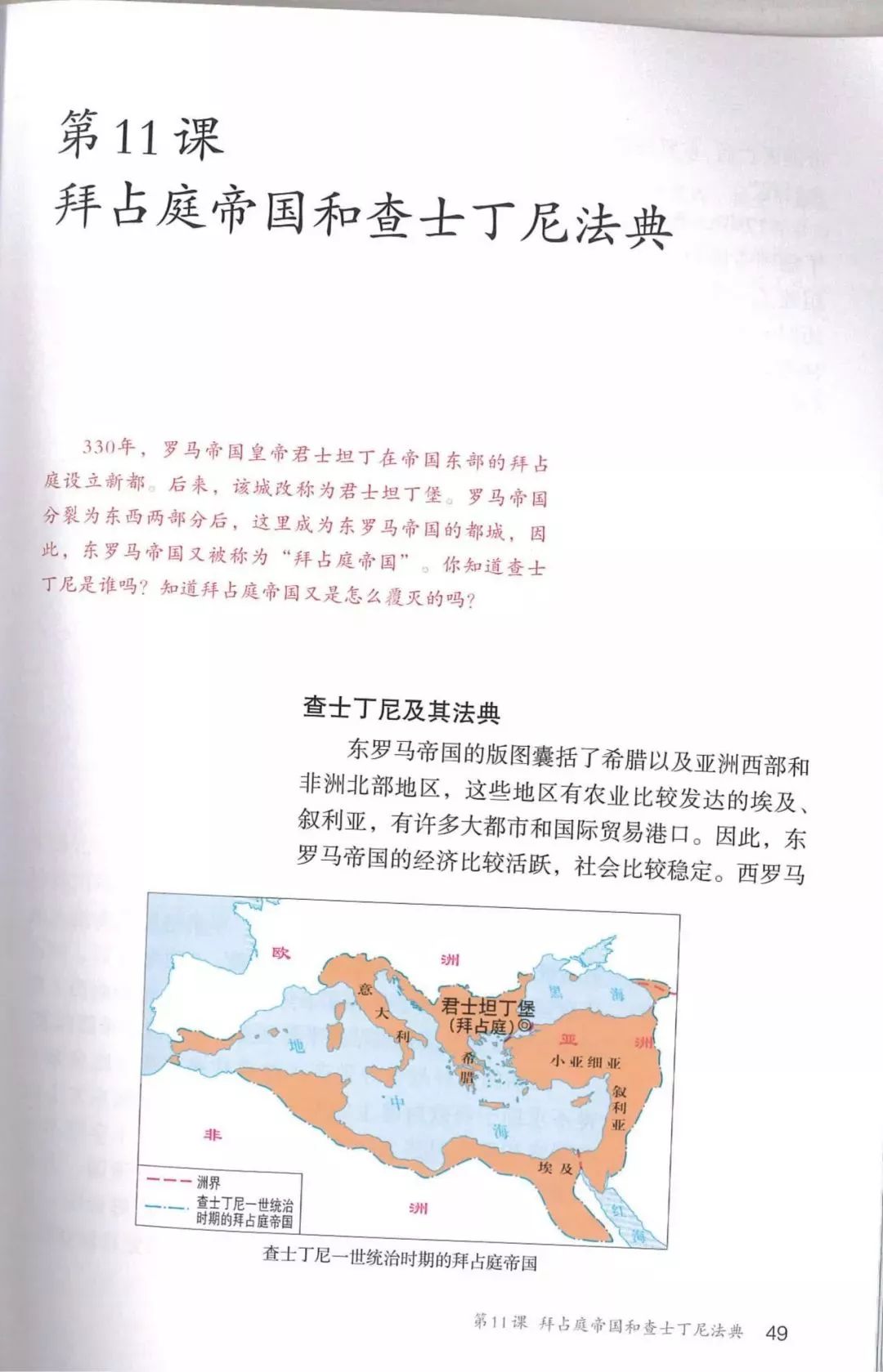 部编教材九年级历史下册电子课本,历史课本九年级第二单元pdf