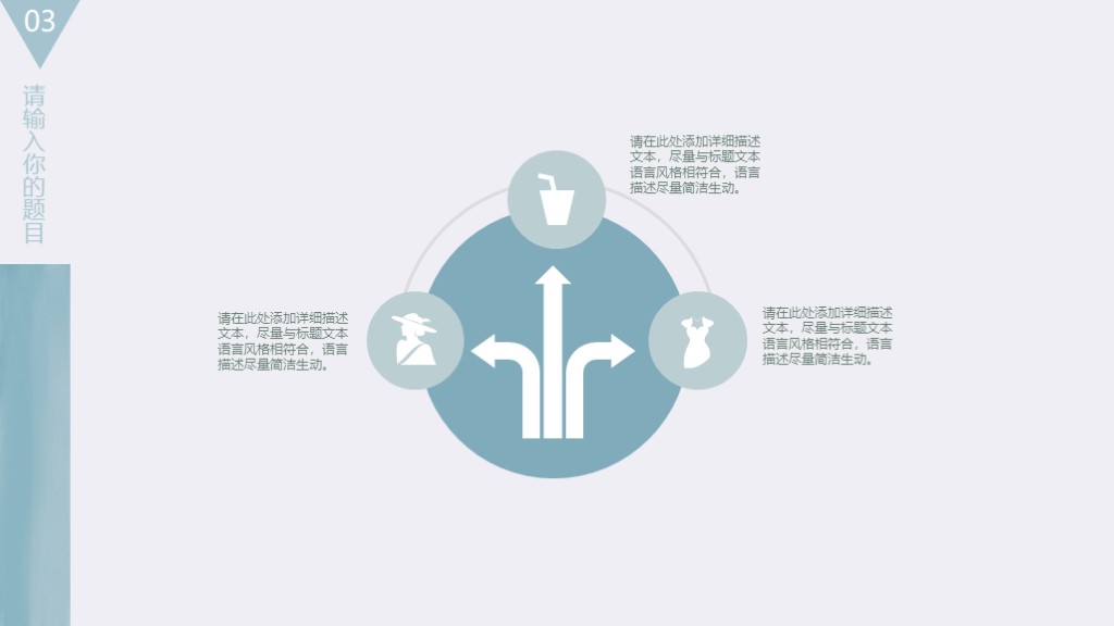 免费文艺小清新通用ppt模板,小清新简约文艺ppt模板