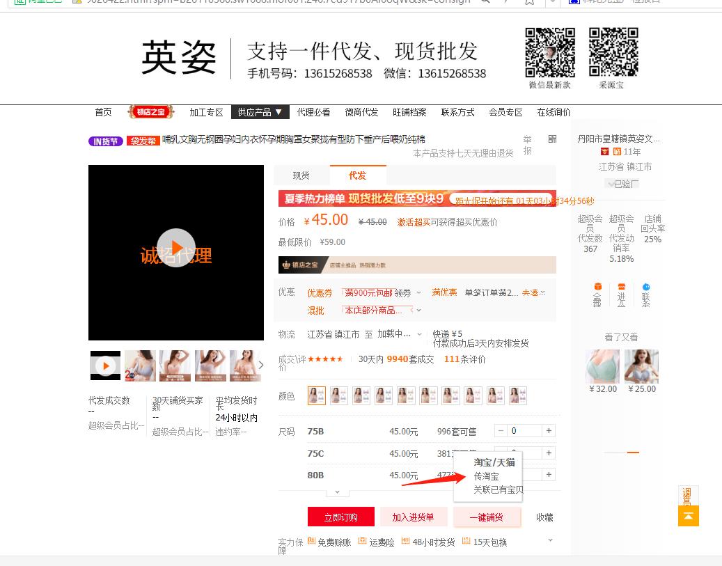 闲鱼一件代发货源怎么找供应商,一件代发如何与供应商库存同步