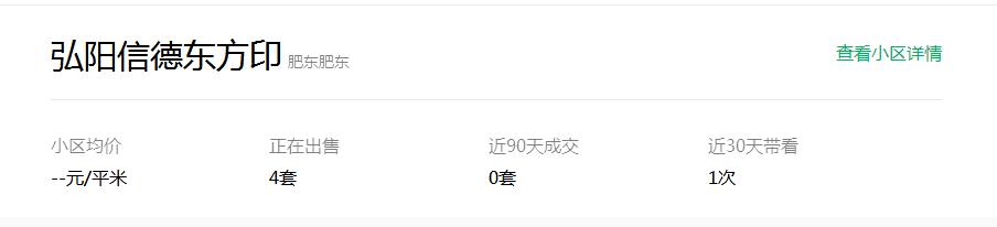 合肥2号线和睦湖,合肥地铁2号线和睦湖站