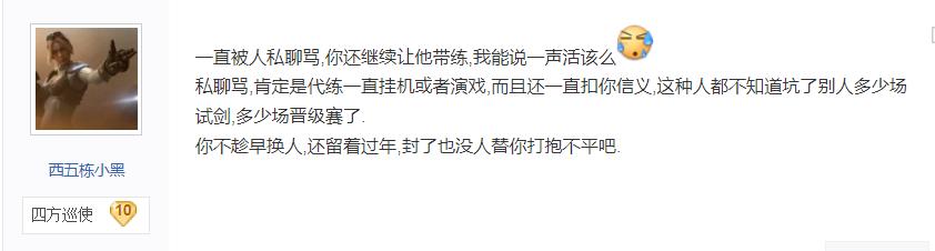 逆水寒提战力代练,逆水寒代练身份