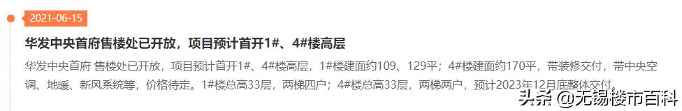 经开区买房前景怎么样,经开区的房子哪里适合买