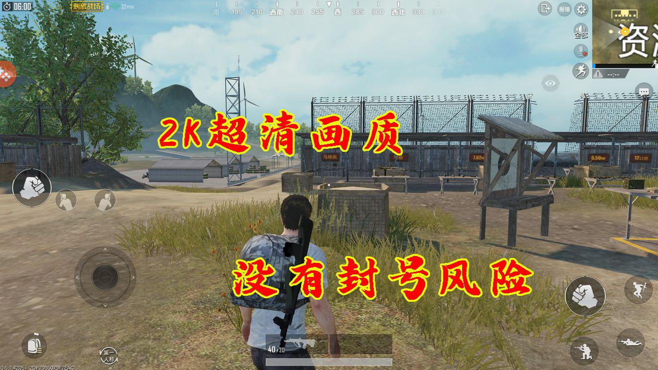 吃鸡之前改过画质以后会被封吗,吃鸡游戏画质必须要在哪才能升级